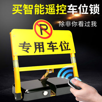 Car Parking Space Lock, Ground Lock, Parking Bollard, Vehicle Blocker, Remote Control Car Blocker, Parking Space Occupancy, Smart Garage, Thickened Anti-Collision