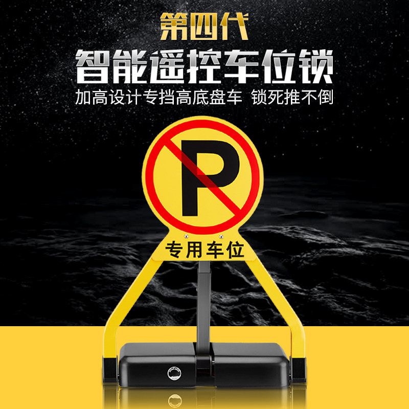 Car Parking Space Lock, Smart Remote Control Parking Bollard, Parking Barrier, Thickened Anti-Collision Space Blocker