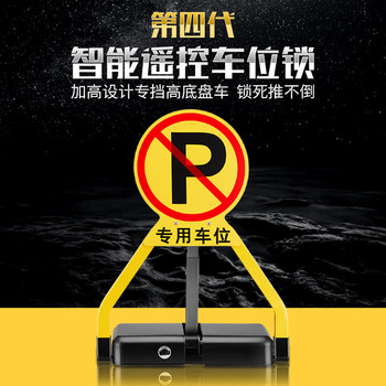 Car Parking Space Lock, Smart Remote Control Parking Bollard, Parking Barrier, Thickened Anti-Collision Space Blocker