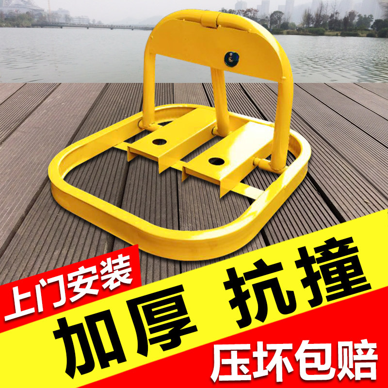 Car Parking Lock, Parking Space Lock, Parking Barrier, Vehicle Blocker, Parking Space Blocker, Anti-Parking Violation, Garage Protection Device, Private Use