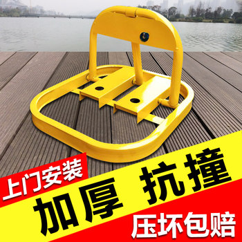 Car Parking Lock, Parking Space Lock, Parking Barrier, Vehicle Blocker, Parking Space Blocker, Anti-Parking Violation, Garage Protection Device, Private Use