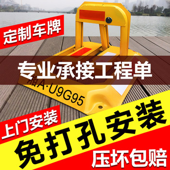 Engineering-Specific Car Parking Lock, Private Parking Space Lock, No-Drill Parking Lock, Space-Blocking Lock, Thickened Anti-Collision