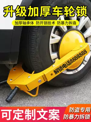 Locker Wheel Lock Car Lock Tyre Lock Urban Management Special Lock Parking Car Lock Tire Lock Tire Lock Anti-theft Car Lock