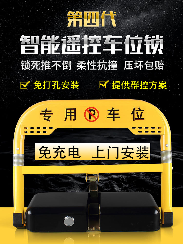 Parking Space Barrier, Parking Lock, Anti-Occupancy Device, Automatic Sensor, Smart Remote Control Garage Space Lock