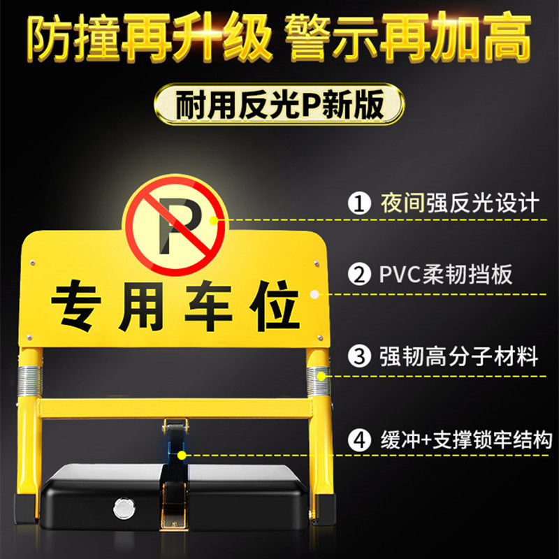 Car Parking Space Lock, Ground Lock, Parking Barrier, Remote Control Car Blocker, Space Blocker, Smart Garage, Thickened Anti-Collision