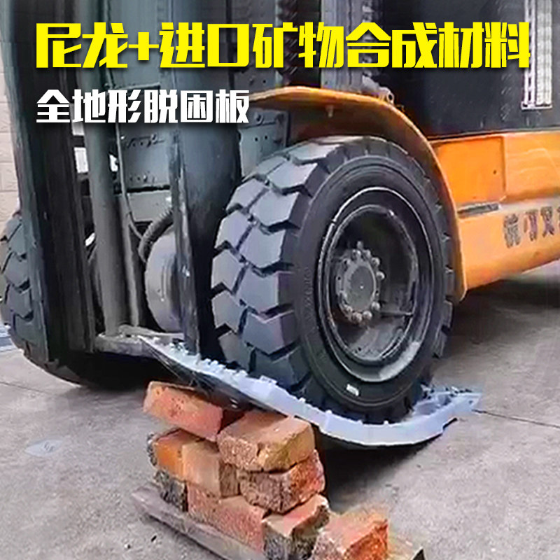 Car Tire Trap Car De-trapped board Self Rescuer Cross-country Anti-Sand Board Clay Pit Non-slip Plate Equipped Caterpillar Clay Land