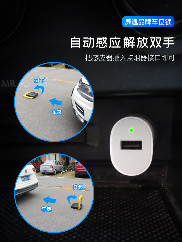 Car Parking Space Lock, Remote Control Smart Thickened Anti-Collision Automatic Lifting Electric Induction Electronic Bluetooth