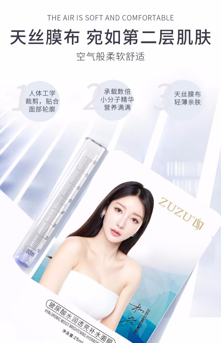 ZUZU Hyaluronic Acid Moisturising Moisturising Mask Làm sạch lỗ chân lông Nuôi dưỡng và phục hồi da 20 miếng mặt nạ đất sét cho da dầu mụn