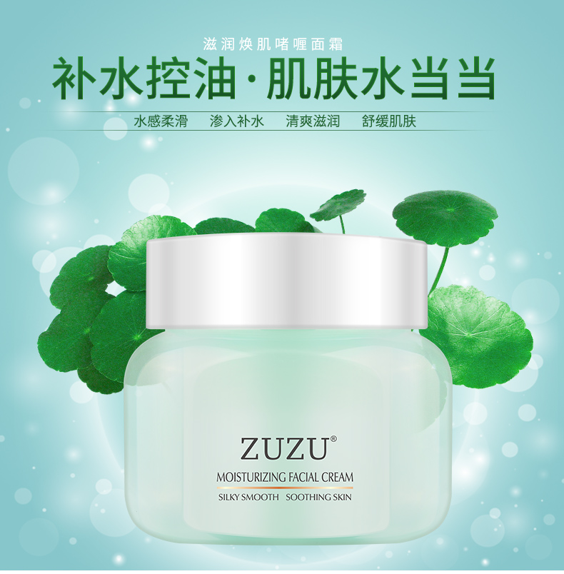 瑞雪 Kem dưỡng ẩm cho cơ bắp dành cho sinh viên ZUZU - Kem dưỡng da kem dưỡng laneige