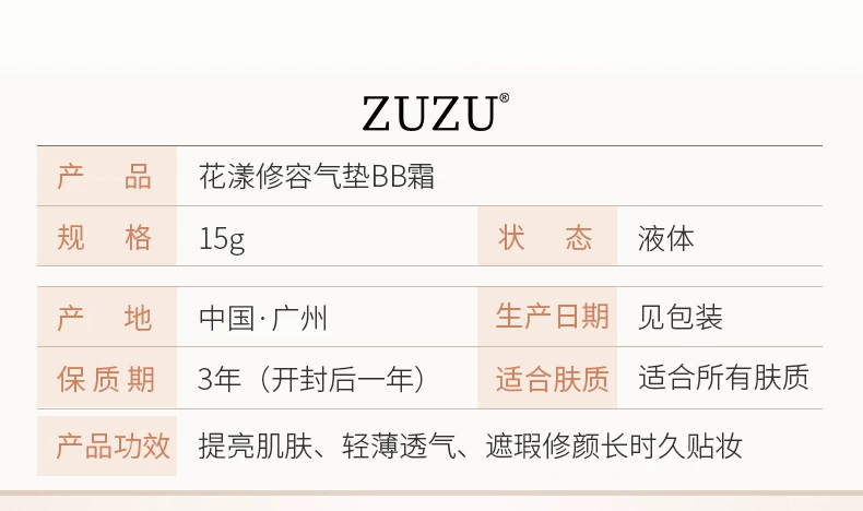 ZUZU chính thức xác thực cô gái sinh viên bìa hoa hydrating cc kem sửa chữa khả năng nền tảng cushion BB cream