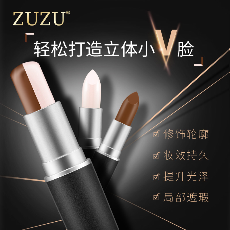 ZUZU立体修容棒高光侧影V脸提亮修颜鼻梁阴影笔遮瑕修容粉两用