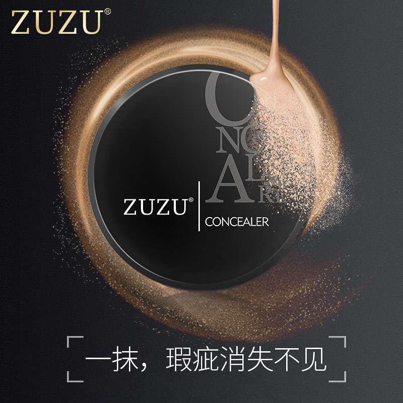 ZUZU轻透修容遮瑕膏粉底膏保湿定妆痘印遮盖痘痘脸部斑点提亮肤色
