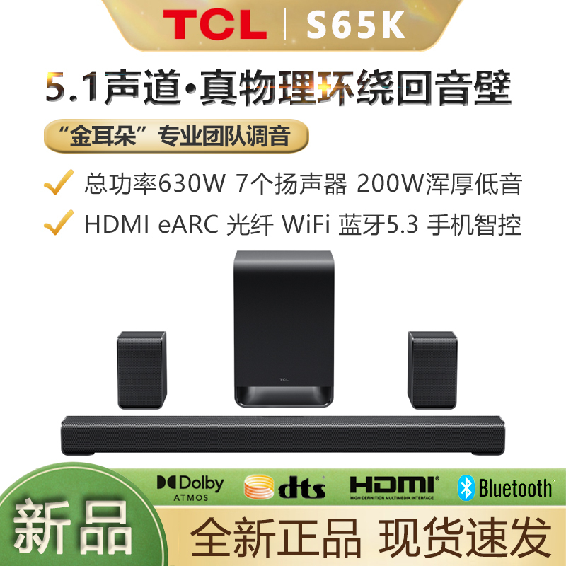 Tcl S65K 5.1 Channel 630W Power Original Surround Dolby Atmos Tv Soundbar S60K Tcl S65K 5.1 Channel 630W Power Original Surround Dolby Atmos Tv Soundbar S60K