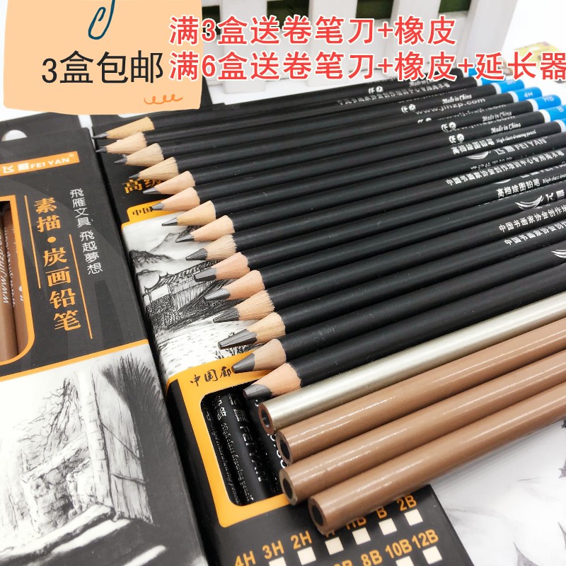 Feiyan pencil student special primary school first grade writing word HB round rod pen exam 2B sketch 4H4B6B8B drawing and painting beginners 12B14B Neoni soft medium hard sketch pen