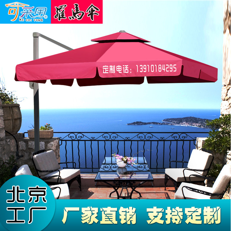 Outdoor Leisure Beach Umbrella Rome umbrella Courtyard Umbrella Stand Guard Booth Umbrella Custom Villa Garden Terrace Courtyard Large Sun Umbrella-Taobao
