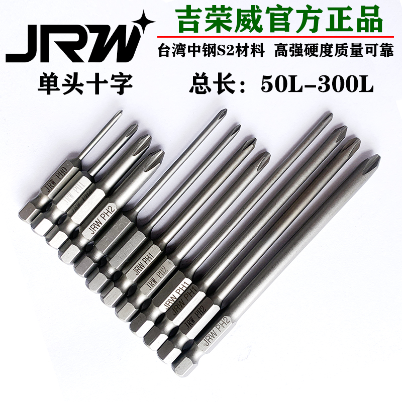 Girong Weiwei single head cross pneumatic screwdriver head 6 35 pneumatic screwdriver batch nozzle S2 alloy steel electric drill driver head PH2