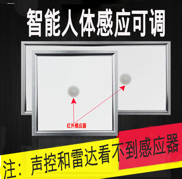 Integrated ceiling LED intelligent flat light human sensor voice control radar panel light aisle kitchen bathroom