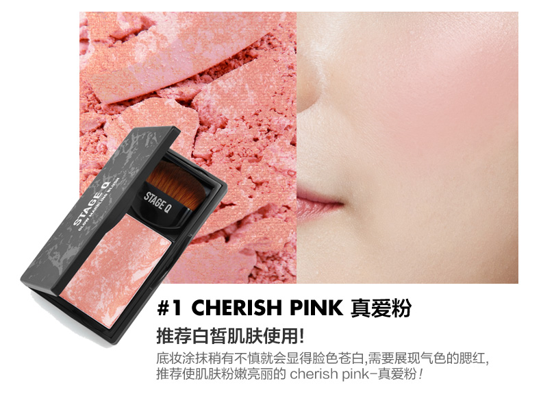 Giai đoạn Q Shi Ting Ji Yun Mô hình bằng đá cẩm thạch Blush Blush 4g Pearl Light Sửa chữa Trang điểm Trang điểm với bàn chải - Bộ trang điểm kem nền karadium