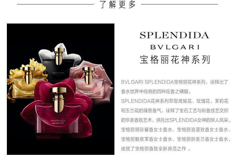 Op969775-pc-bulgarming caixin fragrant fragrance_05.jpg
