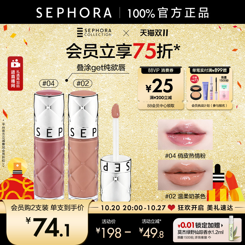 Sephora/Sephora Rich Honey Lip Glaze Mirror Shimmer Lip Glaze 02 Lipstick Women's Glossy Nude Lip Glaze 05 Sephora/Sephora Rich Honey Lip Glaze Mirror Shimmer Lip Glaze 02 Lipstick Women's Glossy Nude Lip Glaze 05