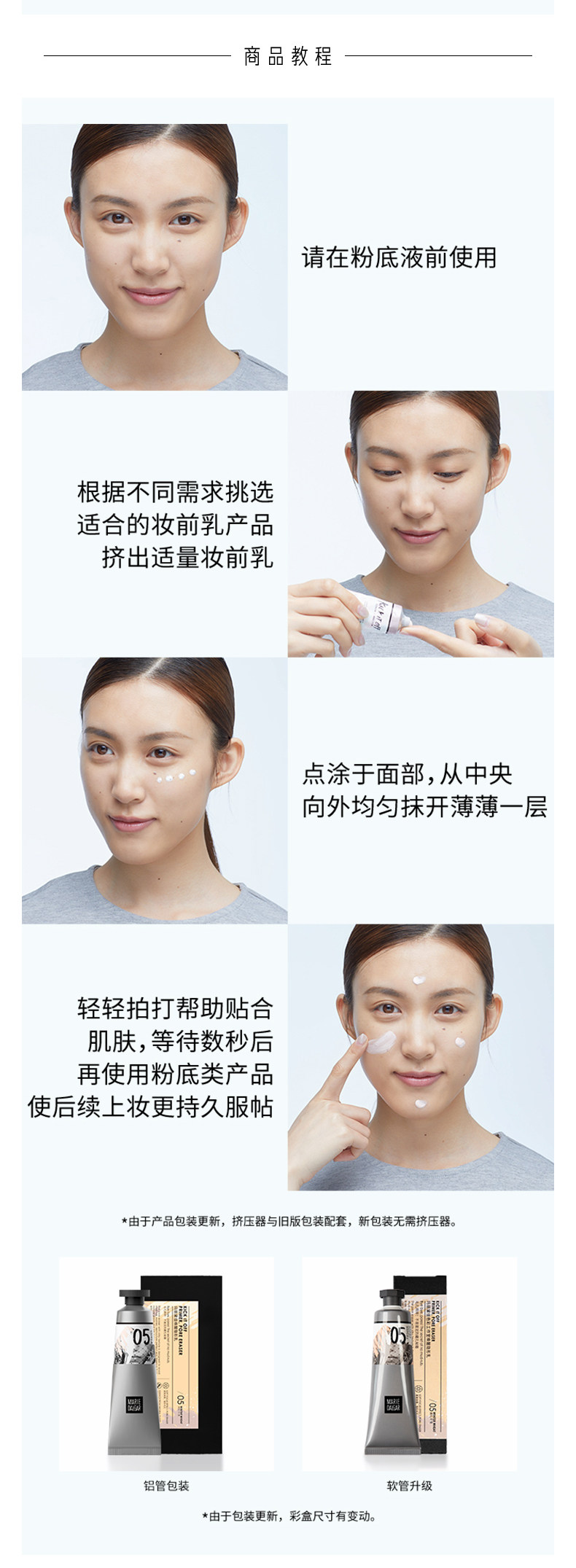 OP842622-PC-Marie Dalgar Пробуждающий праймер под макияж_06.jpg