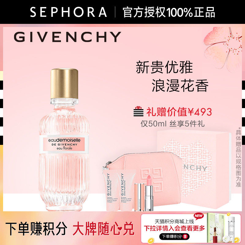 Givenchy City of Givenchy City New Flower Dance Lady Lady of Perfume Lady Lasting Romantic Flower Fragment Official