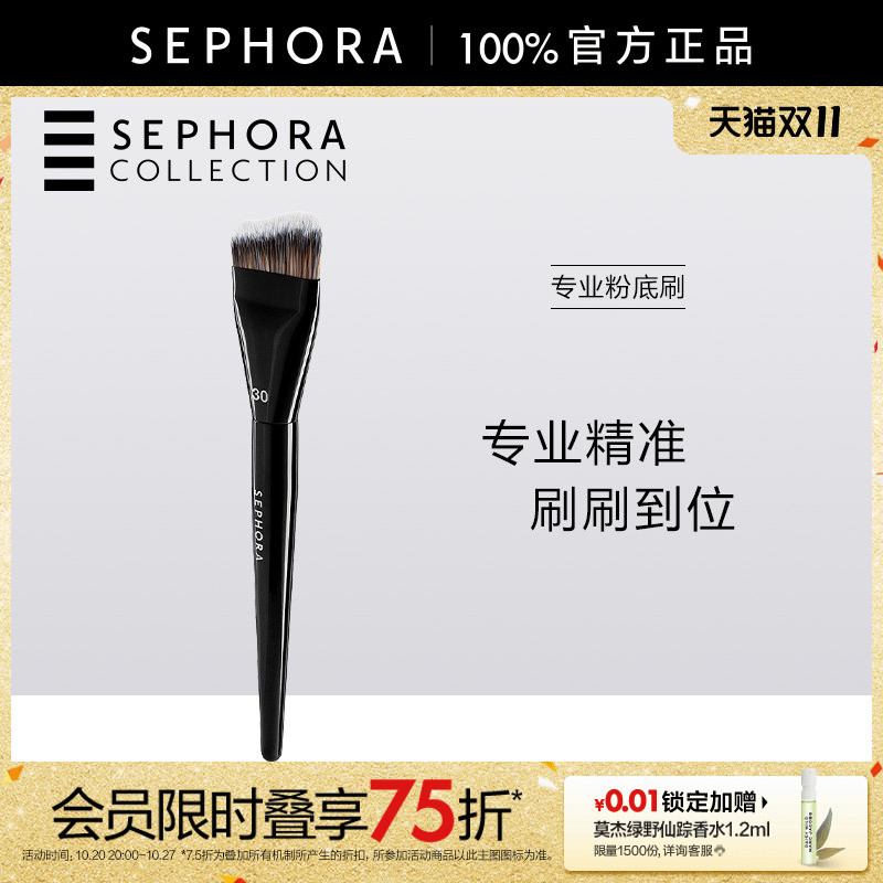 Sephora/Sephora Professional Foundation Brush with Soft Bristles for Delicate Makeup Application That Adheres to the Face and Distributes Color Evenly