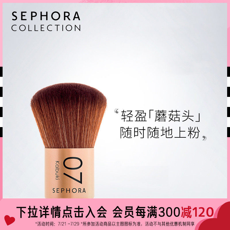 Sephora Sephora Retro Series Portable Homogeneous Face Brush 07 Pink Brush Honey Powder Brush