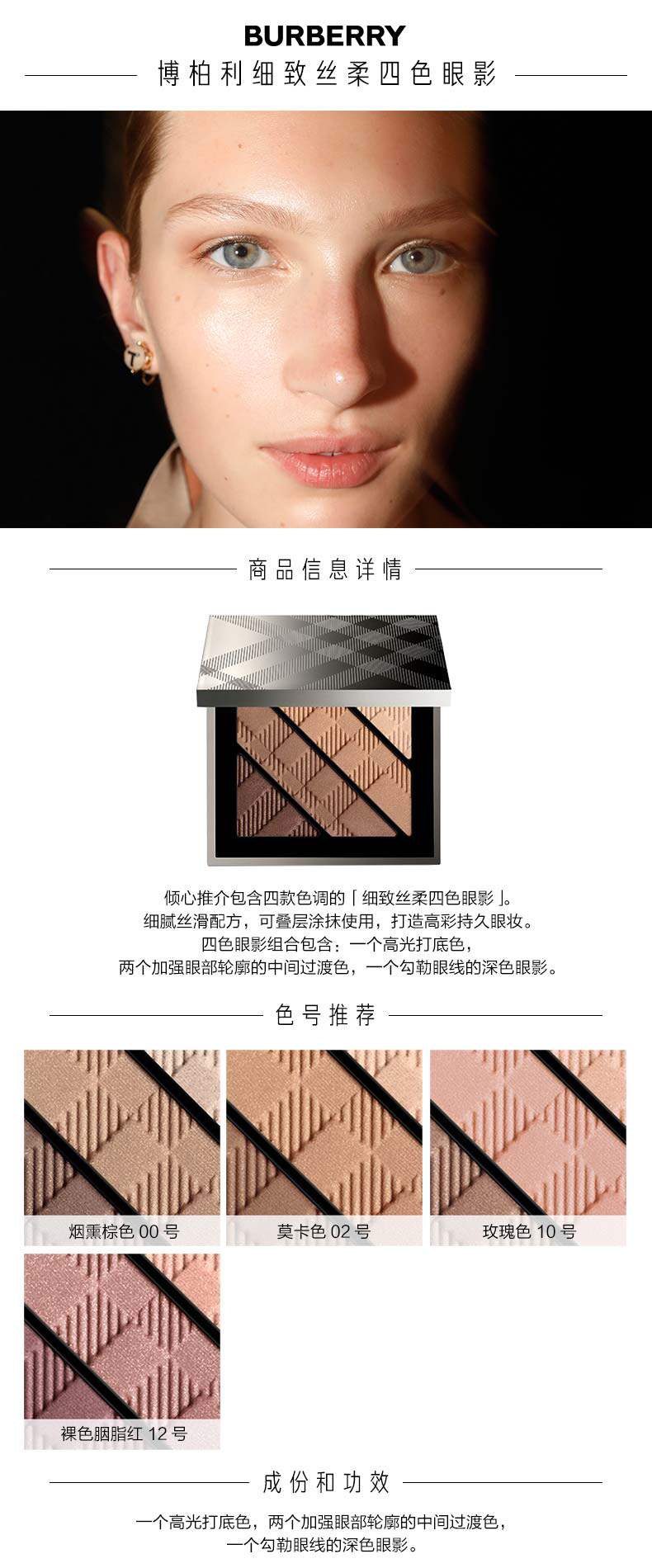 OP750047-PC-Bobberry тонкий шелк с четырьмя цветами Eye Shadow_01.jpg