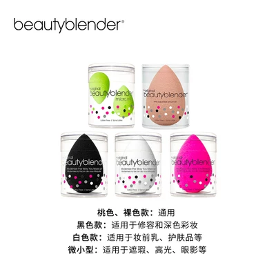 Genuine fuchsia cosmetic sponge, sponge soft set drop-shaped