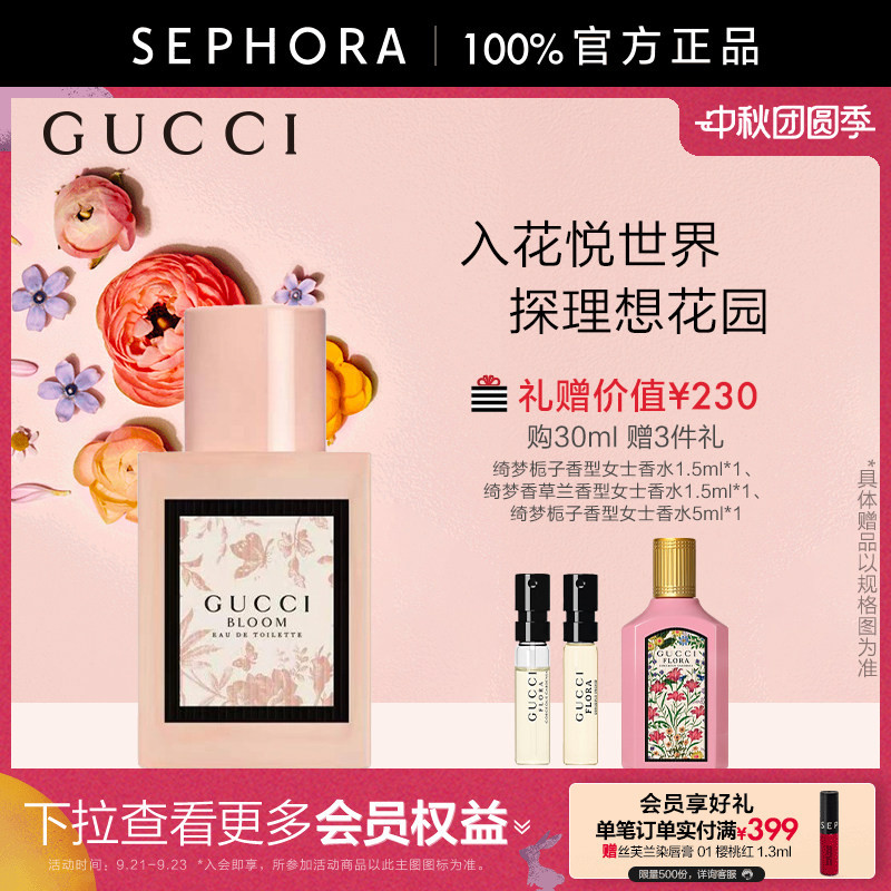 Gucci/Gucci Bloom Women's Eau De Toilette Light Fragrance Fresh Official Authentic Product