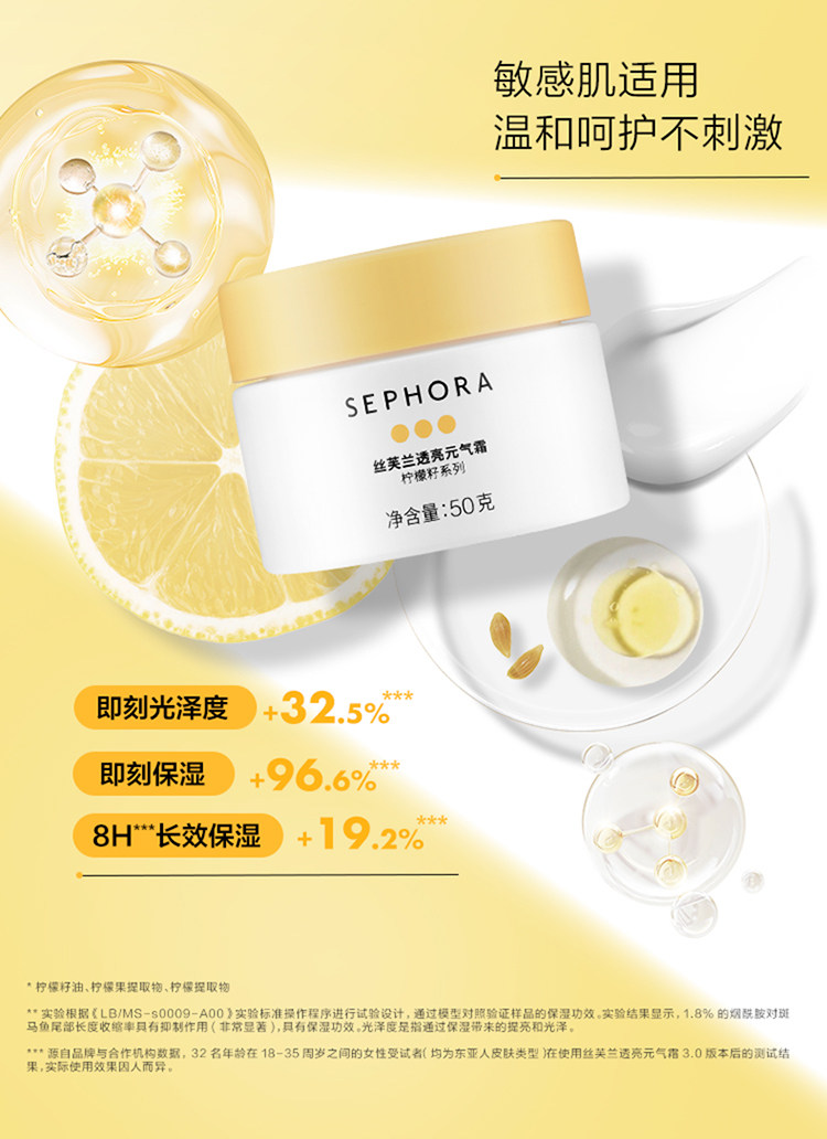 【中国直邮】蓝盈莹同款  Sephora  丝芙兰   透亮元气霜 柠檬籽系列(焕新3.0版)  素颜霜    脸部身体遮瑕裸妆  50g【彩妆大神王亚飞、春楠推荐】