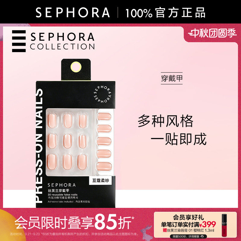 Sephora/Sephora Nail Art Designs to Enhance Hand Contours, Available in Various Styles to Suit Different Styles Sephora/Sephora Nail Art Designs to Enhance Hand Contours, Available in Various Styles to Suit Different Styles