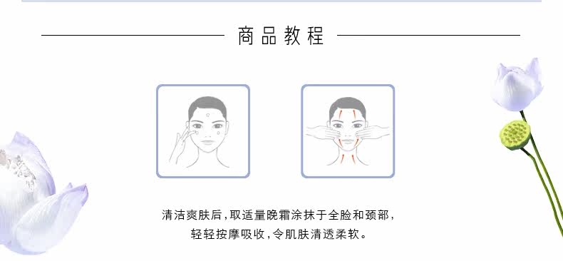 OP967985-PC-Kaizhuo успокаивающий белый лотос ремонт вечерний крем_05.jpg