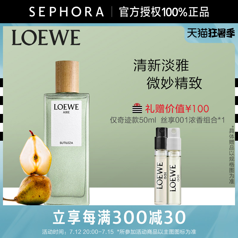 LOEWE Rowetian light lady's light perfume Miracle as well as Madrid scented scents