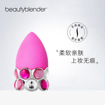 beauty Blender egg original Pink Goddess gem base version makeup tool