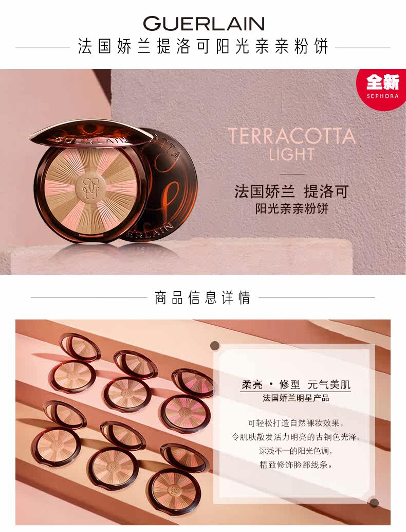 OP983932-PC-Guerram Tilo Cossing Pink Cake_01.jpg