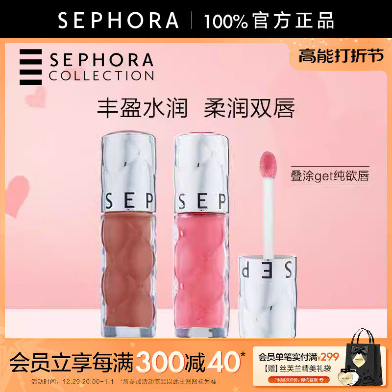 Sephora silk vampung honey-moisturizing lip glazed mirror water light lip glaze 02 mouth red woman nourishing nude color lip glaze 05-Taobao