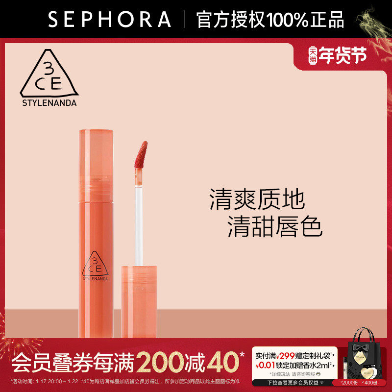 3CE trinity jade water light sugar sugar lip dew glazed to the juice color system of fresh and refreshing vitality-Taobao