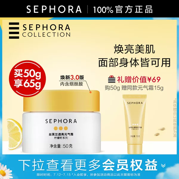 Товары от sephora丝芙兰官方旗舰店