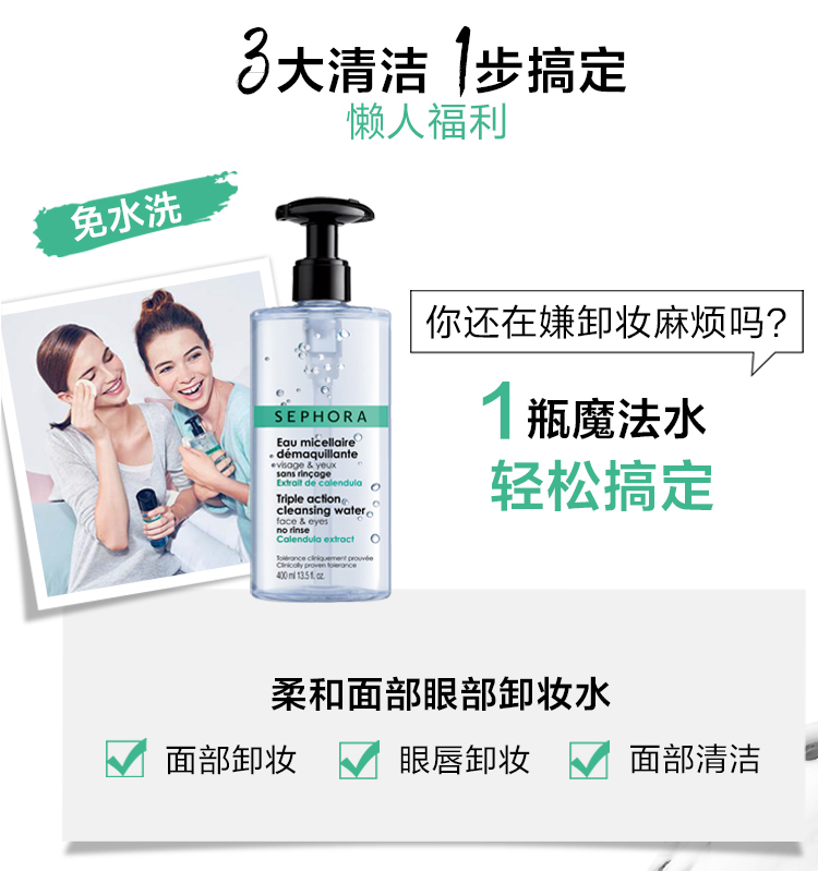 Nước tẩy trang mắt Sephora / Sevran Soft Facial Cleansing 400ml * 2 nước tẩy trang cho da dầu