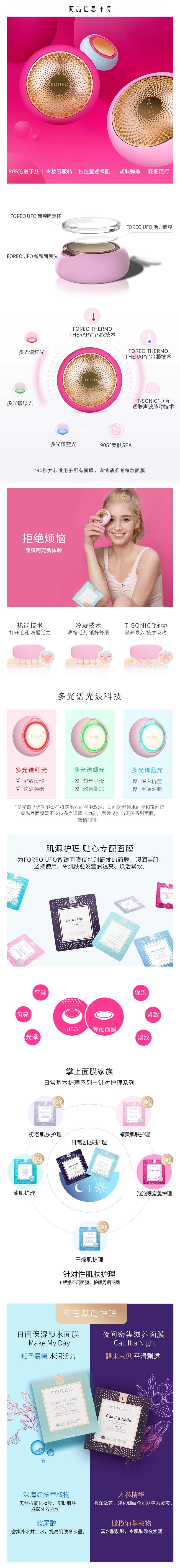 OP969653-PC-FEI YAN и ZHIZHEN MASK UFO_03.JPG