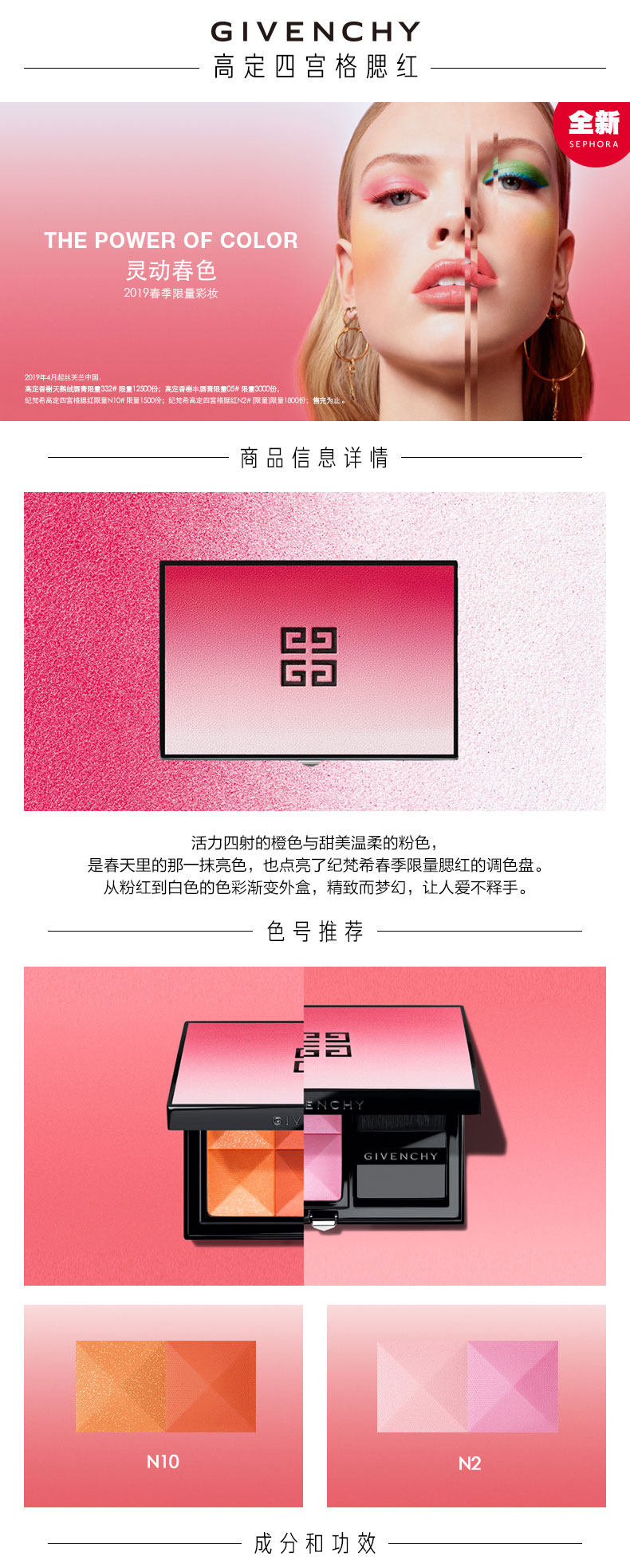 OP983655-PC-Givenchy Ga Ding Четвертый дворец Grand Blush_01.jpg