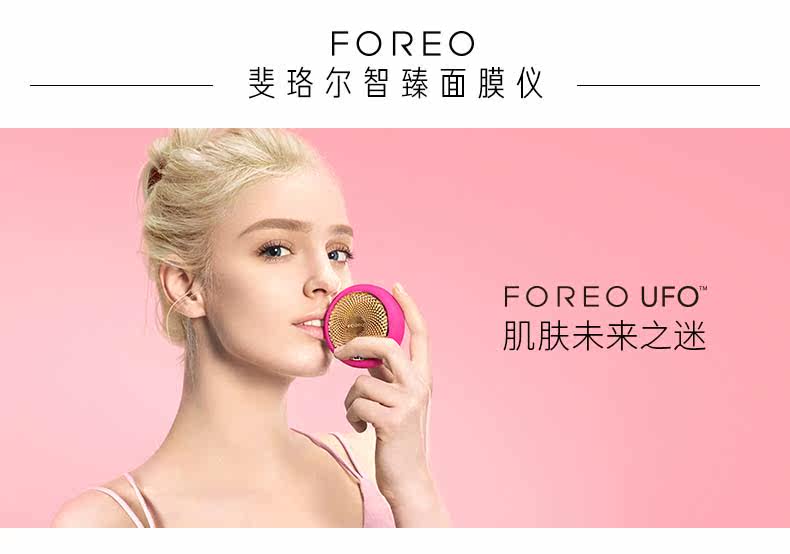 OP969653-PC-FEI YAN и ZHIZHEN MASK UFO_01.JPG