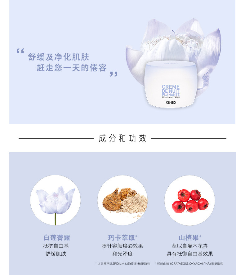 OP967985-PC-Kaizhuo успокаивающий белый лотос ремонт вечерний крем_04.jpg