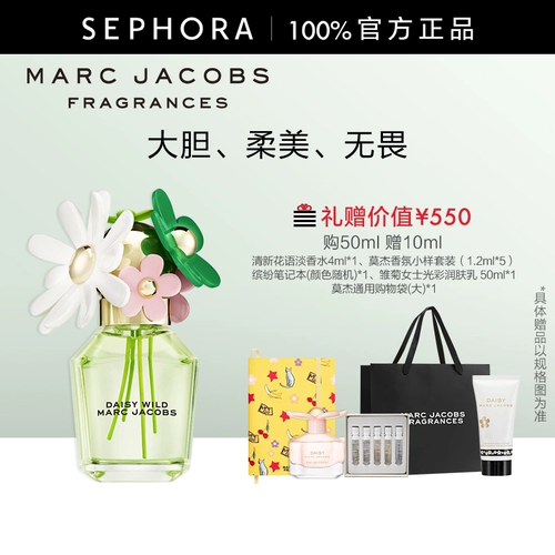 Marc Jacobs/莫杰 Зеленая дикая фея ароматная ароматная ароматная женская сладкая перспективная форма даиса, естественно свежая