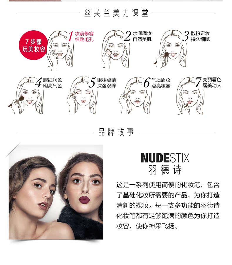 [Lễ hội hóa trang] Nudestix Yu Deshi sửa chữa dung lượng bút 2 màu tùy chọn - Bộ trang điểm son môi chanel
