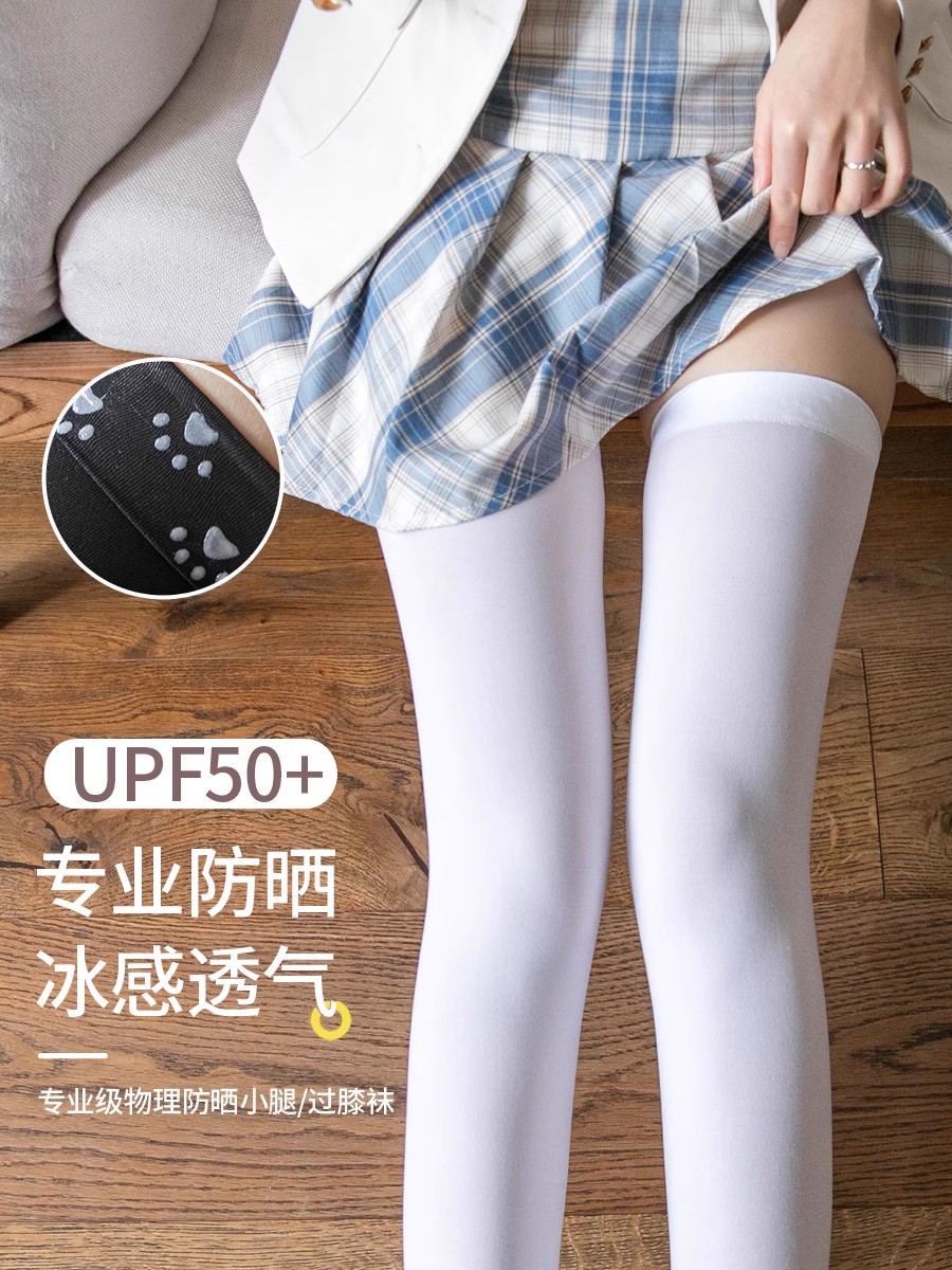 袜子女夏季白色防晒过膝袜JK长筒丝袜凉感薄款白色中筒小腿冰冰袜