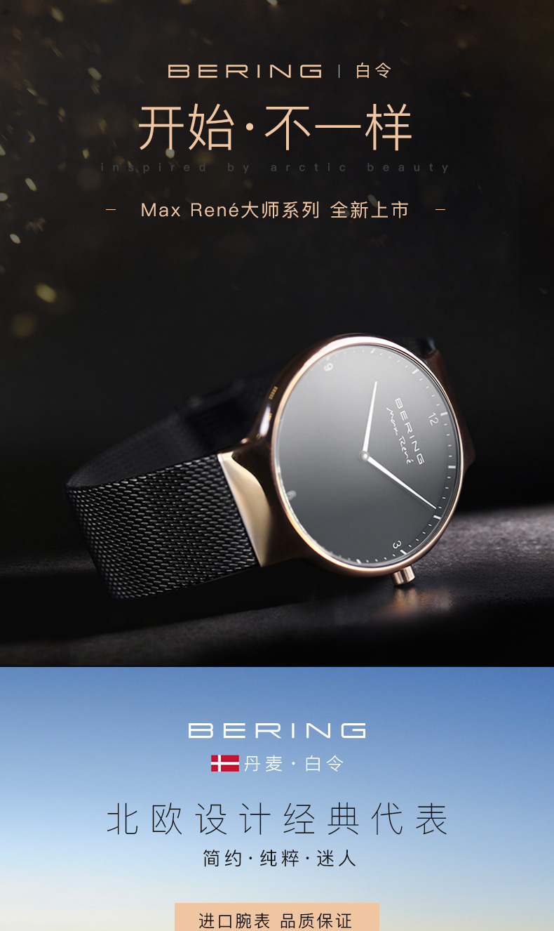 Bering白令手表怎么样,是杂牌吗?千万不要买是真的吗?真实情况曝光