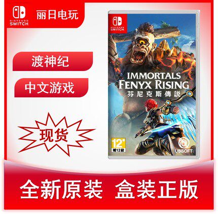 Switch NS Game Crossing God Ji Finnix Legend Rising Gods and Monsters Crossing God Chinese